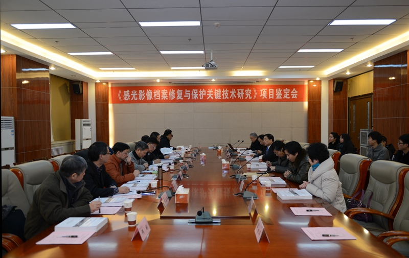 图四鉴定会现场.JPG